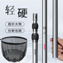 High carbon copy net carbon copy net rod thickened portable fishing combination copy net rod full set of telescopic fish copy net