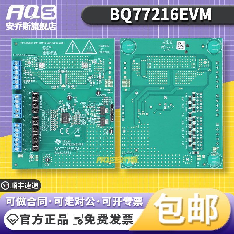 BQ77216EVM 3节至16节串联锂离子电池 温度保护器评估模块