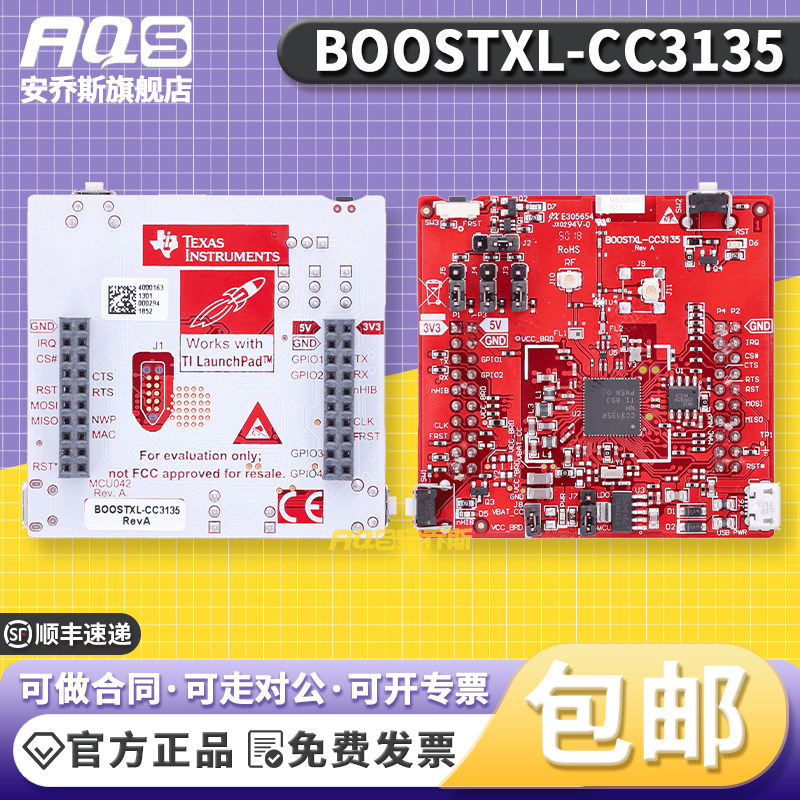 原装 BOOSTXL-CC3135 SimpleLink Wi-Fi CC3135 无线网络处理器
