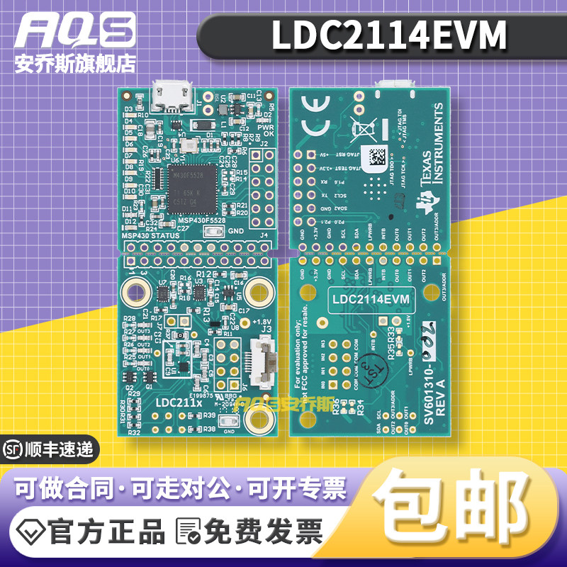LDC2114EVM LDC2114 1.8V 4通道电感触控评估模块 感应传感 线圈