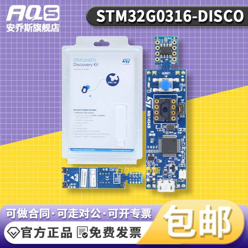 STM32G0316-DISCO STM32G031J6M6 探索套件 Power delivery分析仪