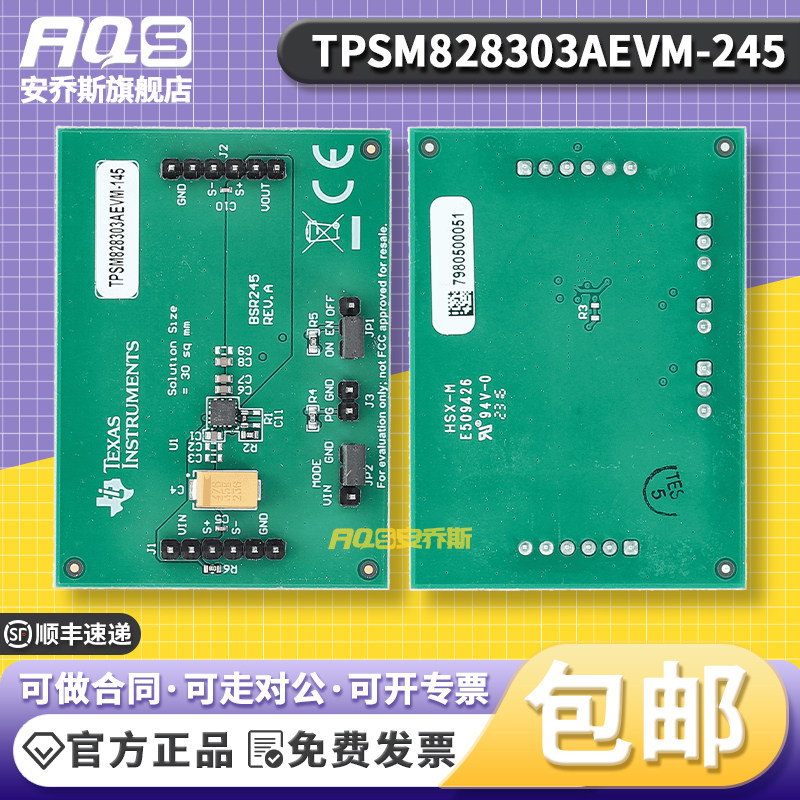 TPSM828303AEVM-245 具有集成电感器的 3A 降压转换器评估模块