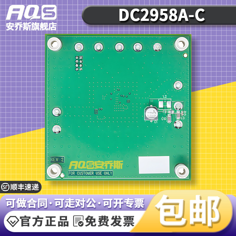 DC2958A-C开发板LTM8002评估模块电源管理IC开发工具全新原装正品