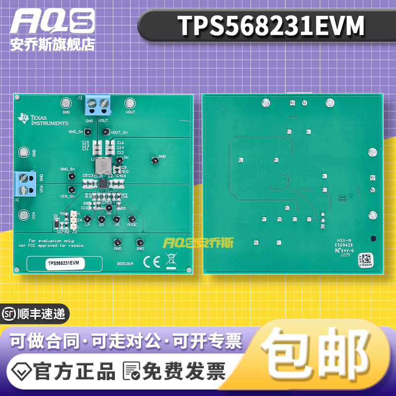 TPS568231EVM开发板TPS568231降压转换器评估模块全新原装正品