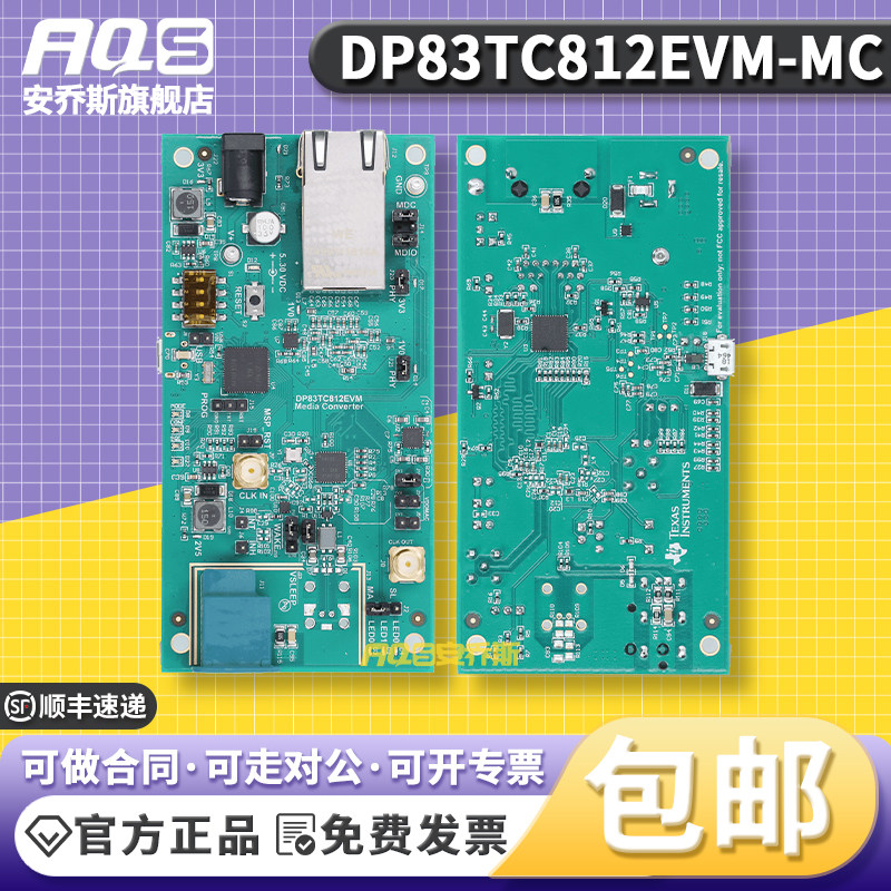 TI官方 DP83TC812EVM-MC DP83TC812 100MBS介质转换器评估模块