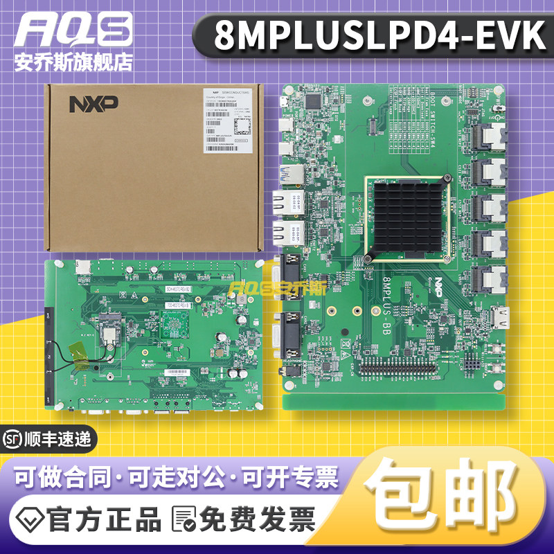 8MPLUSLPD4-EVK i.MX 8M Plus应用处理器NXP开发板Arm Cortex-A53