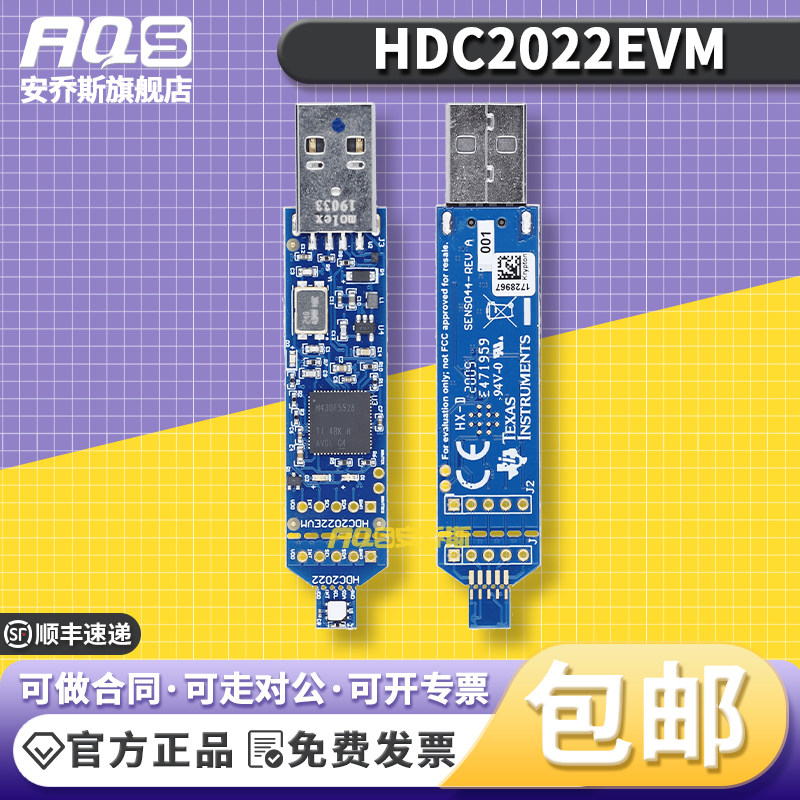 现货 HDC2022EVM MSP430F5528 HDC2080 温湿度传感评估模块 原装