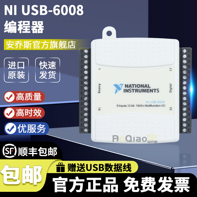 全新美国NI USB-6008数据采集卡多功能DAQ卡779051-01配线和端子