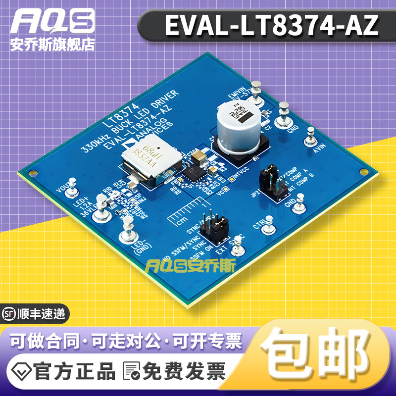 EVAL-LT8374-AZ LT8374降压LED驱动器ADI开发板EMI滤波器评估板