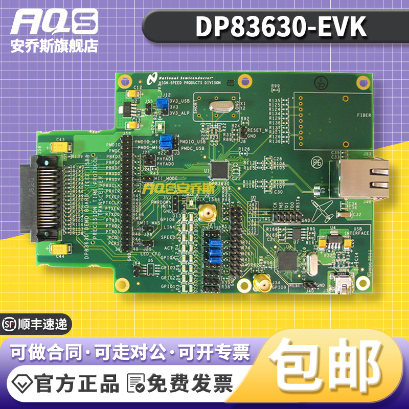 DP83630-EVK/NOPB DP83630 评估演示板
