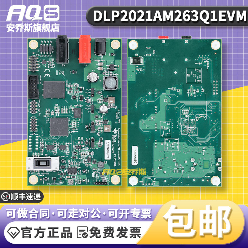 DLP2021AM263Q1EVM 用于汽车投影 采用 MCU 的数字微镜器件