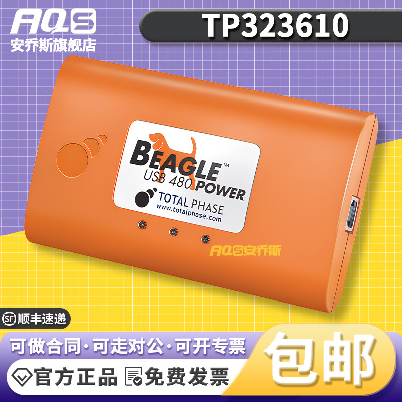 TP323610 Total Phase Beagle USB 480电源协议分析仪全新原装