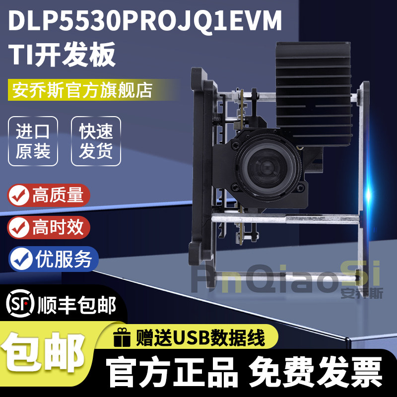 DLP5530PROJQ1EVM 是一种用于支持汽车内部显示应用的汽车投影仪