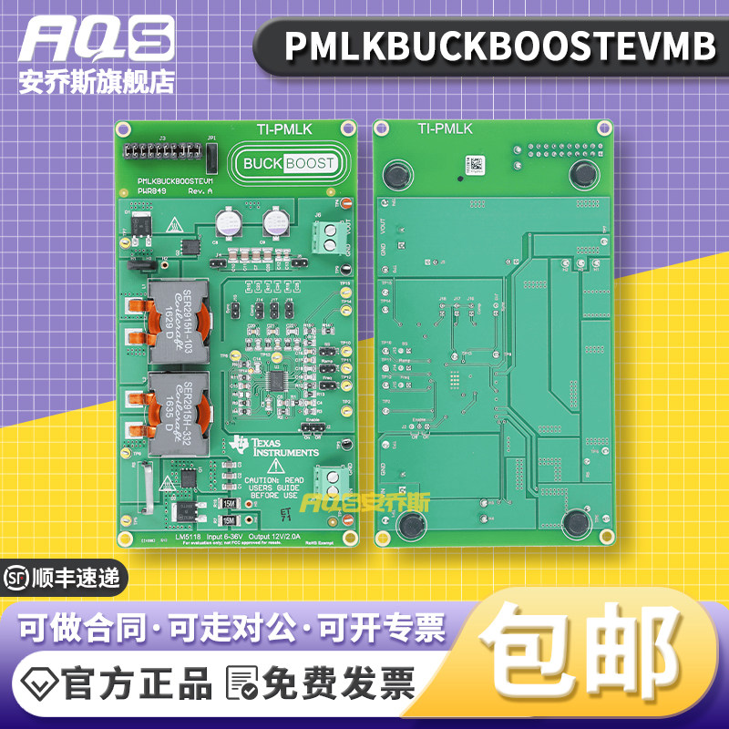 PMLKBUCKBOOSTEVMB LM5118 降压/升压TI-PMLK电源管理实验室套件