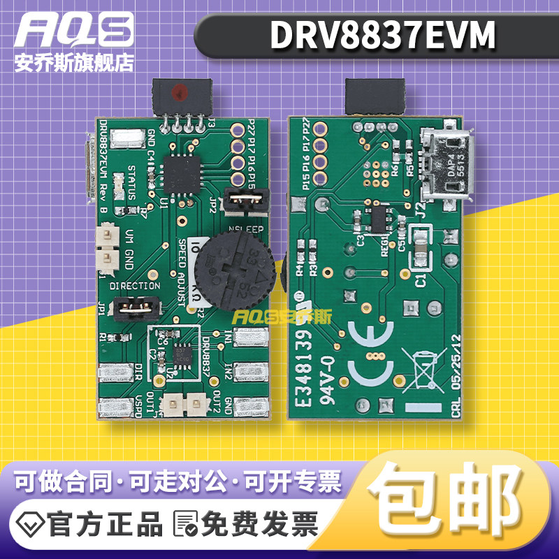 DRV8837EVM DRV8837 TI开发板MS430微控制器电机驱动器评估模块
