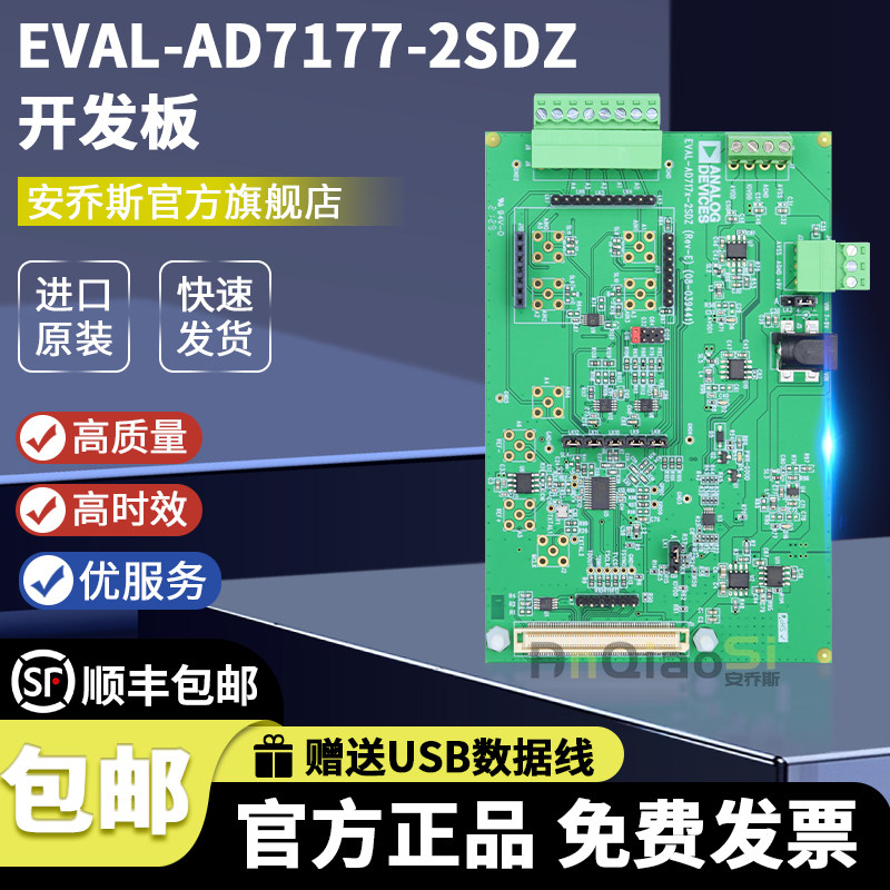 EVAL-AD7177-2SDZ AD7177-2 - 32 位 10k采样率模数转换器 评估板