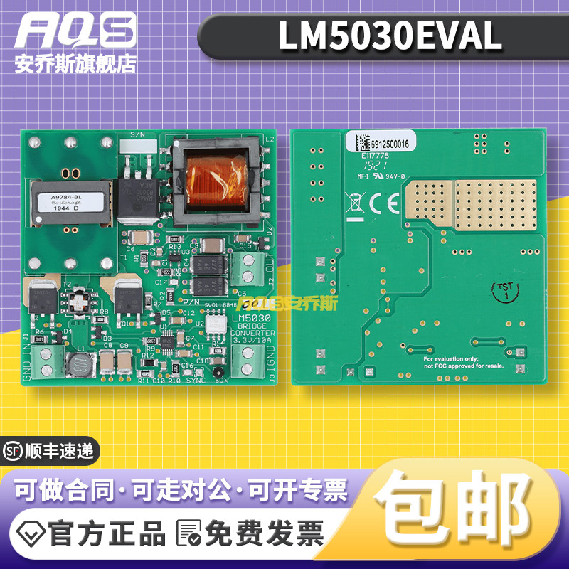 原装 LM5030EVAL 100V 推挽电流模式 PWM 控制器评估模块开发板TI