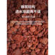 Volcanic Stone Aquarium Substrate Sand for Ecological Landscaping, Large Volcanic Rock Particles, Traditional Fish-Keeping Filter Material