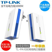 TP-LINK Cable Power Modem Full Gigabit 1000M Set Pair of Plug and Play IPTV Extension Adapter