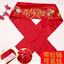 Wedding supplies newlyweds wedding red belt can be tied and can hold thousands of yuan with zipper red embroidered bridal belt