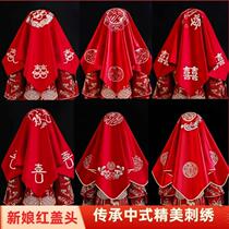 Complete collection of wedding supplies for wedding red hijab bride Chinese style tassel Xiuhe suit red hijab turban hijab