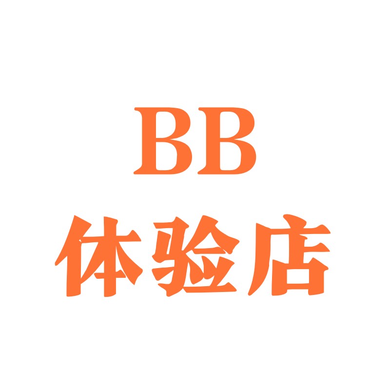 BB体验店的LOGO