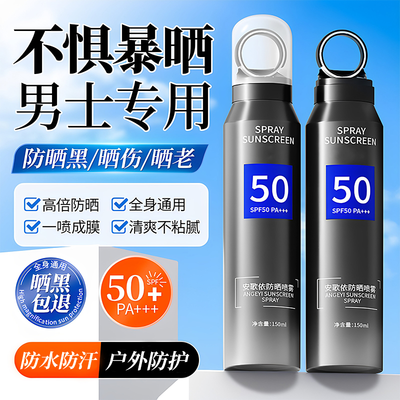 Men's Sunscreen Spray Is Waterproof, Sweat-Proof, Uv-Proof, Long-Lasting Moisturizing, Adult Outdoor Sunscreen Spray, Only for Men