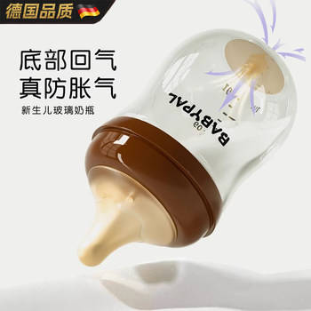 German baby glass bottle anti-colic milk storage device
