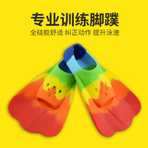 Full silicone professional training fins swimming fins childrens freestyle breaststroke shoes fins adult butterfly swimming short feet
