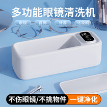 Xiaomi Mijia Ultrasonic Glasses Cleaner Convenient High Frequency Household Cleaner Electric Mini Jewelry Glasses