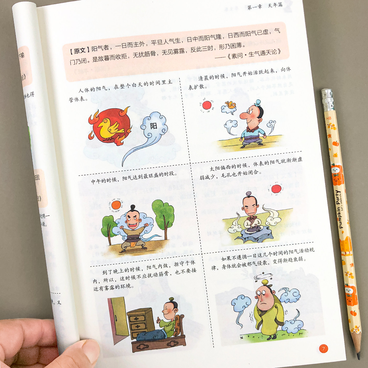 漫画讲透《黄帝内经》：原版正版彩图漫画图解版，儿童也能轻松读懂！-儿童书法用品-淘宝好物网