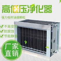 Barbecue cart movement electric field high and low voltage purifier commercial accessories stainless steel low altitude emission aluminum card 7