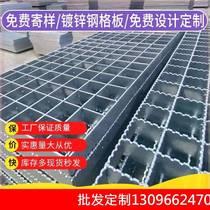 Galvanized stair tread hot step plate XZH thickened grating mesh steel grating gutter cover entrance door door mat