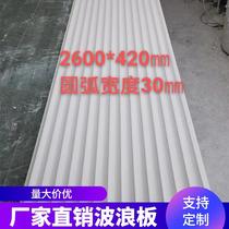 Gypsum corrugated board Corrugated board TV sofa background wall Modern style background wall decorative gypsum board