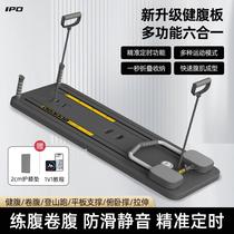 IPO upgraded multi-functional abdominal board fitness board home exercise abdominal muscle vest line portable mens and womens fitness equipment