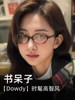 2025 New Style Nerd Glasses for Women, Ultra-Light, Suitable for Prescription Lenses, Zhang Jingyi Round Frame Eyeglasses