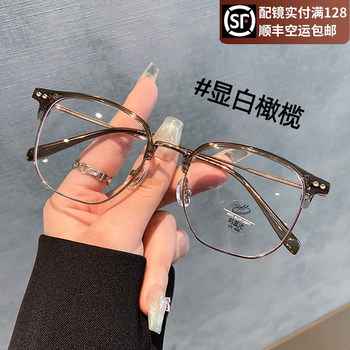 Pure Titanium Ultra-Light Half-Frame Glasses for Women with Myopia, Available with Prescription Lenses, Men's Large Frame, Makes Face Look Smaller, Suitable for Large Faces, Slimming Eyeglass Frames