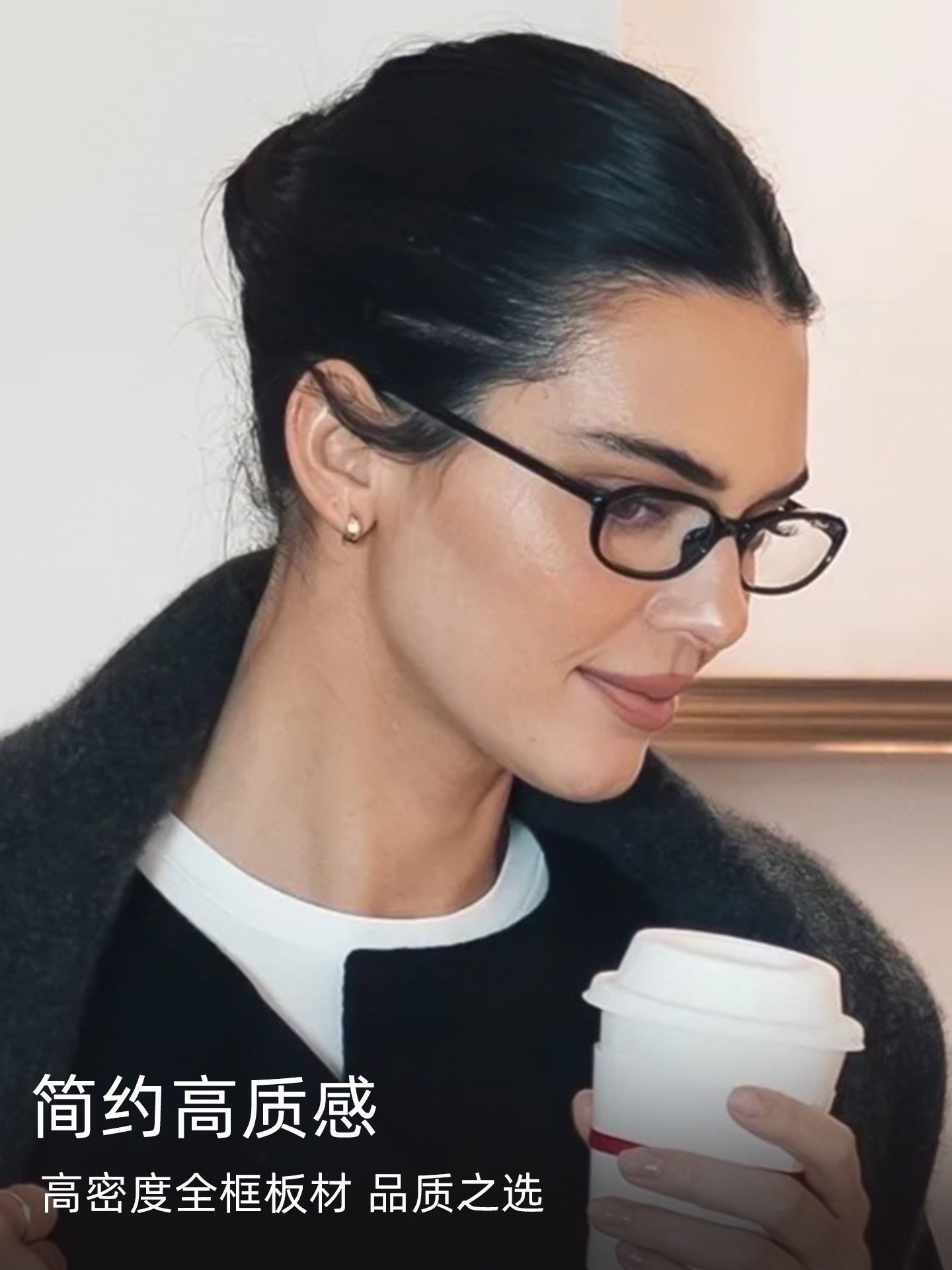 Kendall Jenner Style High-End Black Frame Glasses for Women with Myopia, Can Be Fitted with Prescription Lenses, Anti-Blue Light, Natural Look, Slimming Effect
