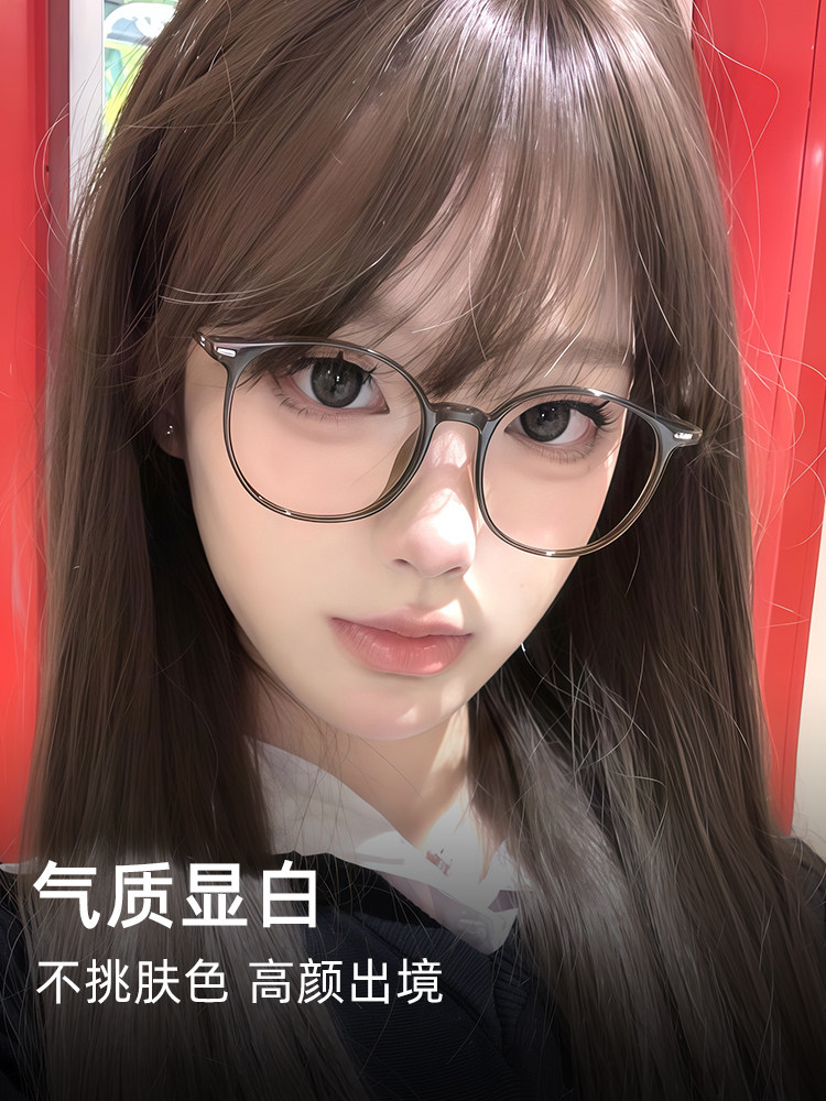 Ultra-Light Cold Tea-Colored Glasses for Women with Myopia, Can Be Customized with Prescription, Natural Look, Suitable for Square and Round Faces, Large Frame, Makes the Face Look Smaller, Eye-Catching Frame