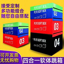 Box jump software training gym explosive power jumping combination kindergarten physical fitness box jump box jump four-in-one