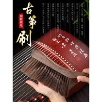 Guzheng brush cleaning brush special soft-bristled piano sweeping brush dust removal brush maintenance cleaner dust sweeping Guzheng brush