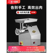 Meat grinder commercial electric stainless steel high-power fully automatic multi-function sausage filling machine butcher shop small minced meat machine