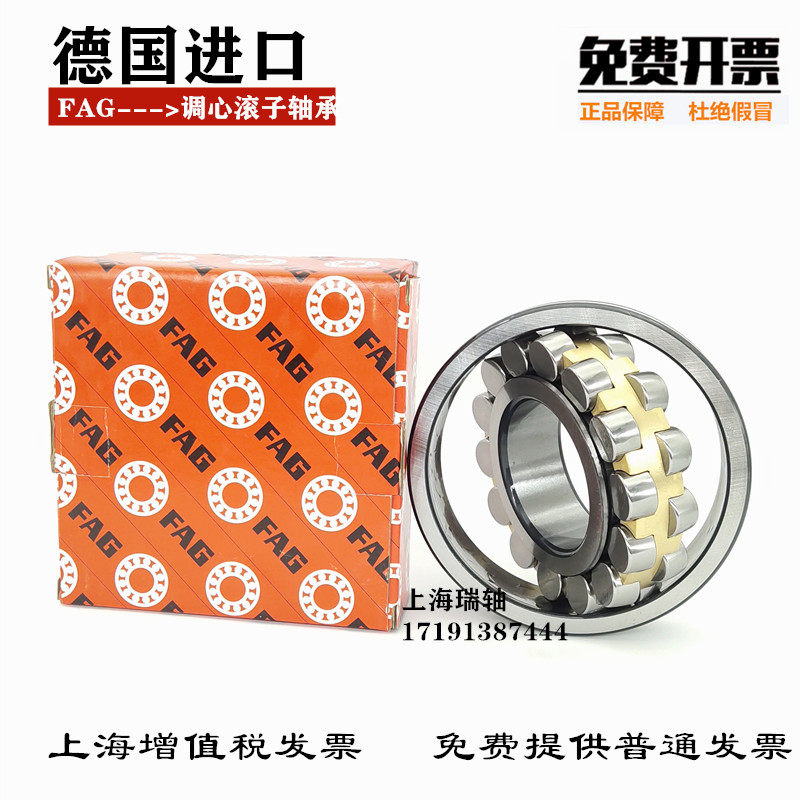 Imported FAG self-aligning bearing 22217 22218 22219 22220 22222 22224E1-K-M-C3