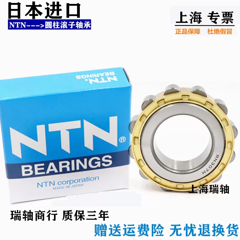 NTN Подшипник NJ1048 1050 1052 1056 1060 1064 1068 EW EM ETN C3