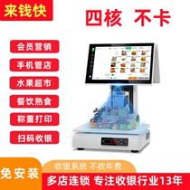Weighing and cash register all-in-one AI recognition touch screen fruit fresh cooked food supermarket Malatang smart electronic scale
