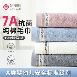 Jielia Towel 7A Antibacterial Jacquard pure cotton Cotton Cotton Face Wash Bath Dry Hair Absorbent