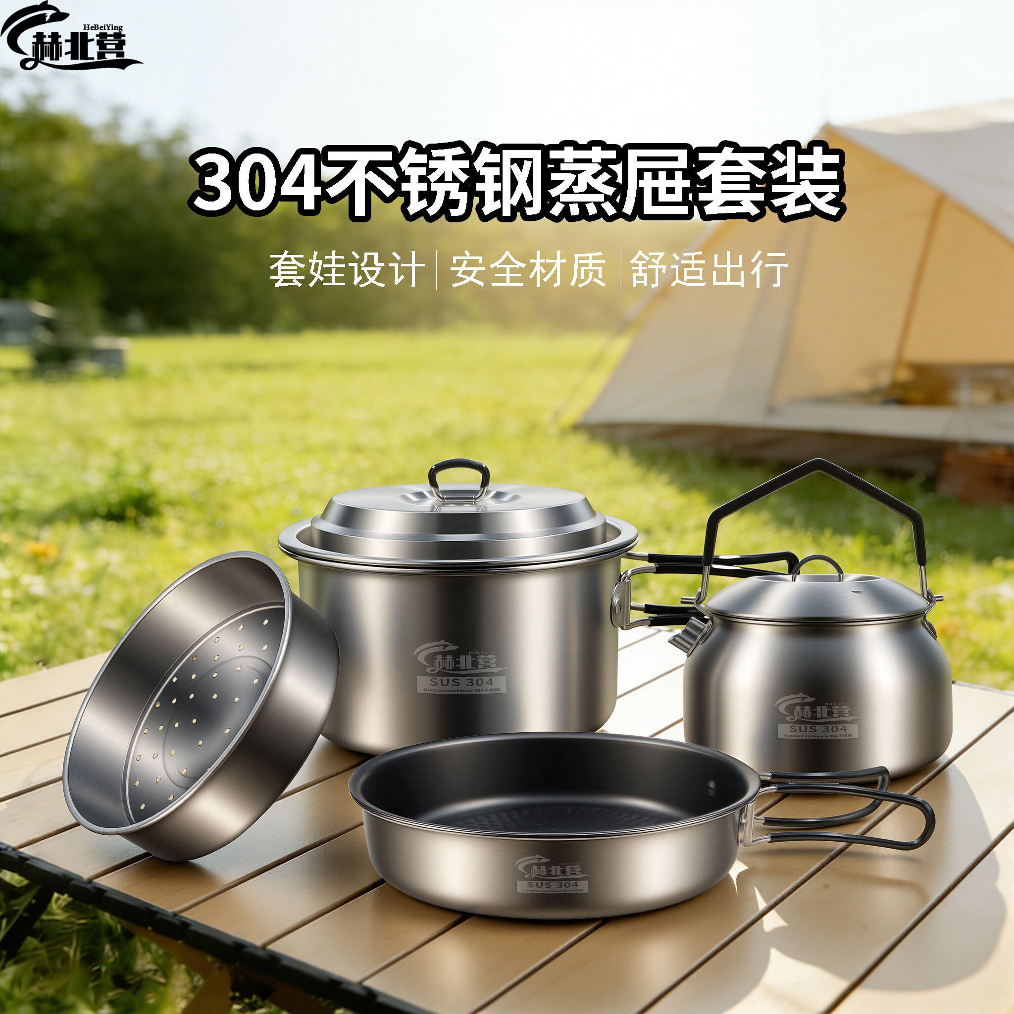 アウトドア用304ステンレス製調理器具セット（キャンプやアウトドアクッキング用）、持ち運び可能な完全装備