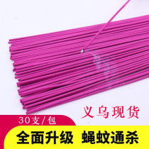 Mosquito-repellent and fly-repellent incense powerful mosquito-killing and fly-repellent incense special effect to kill flies toilet restaurant fly-repellent incense home use