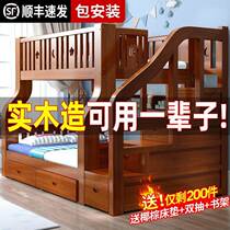 Kegonglai bed Fenmei solid wood upper and lower bunk bed multi-bunk can be high and low sub-bed mother adult double layer 852 up and down
