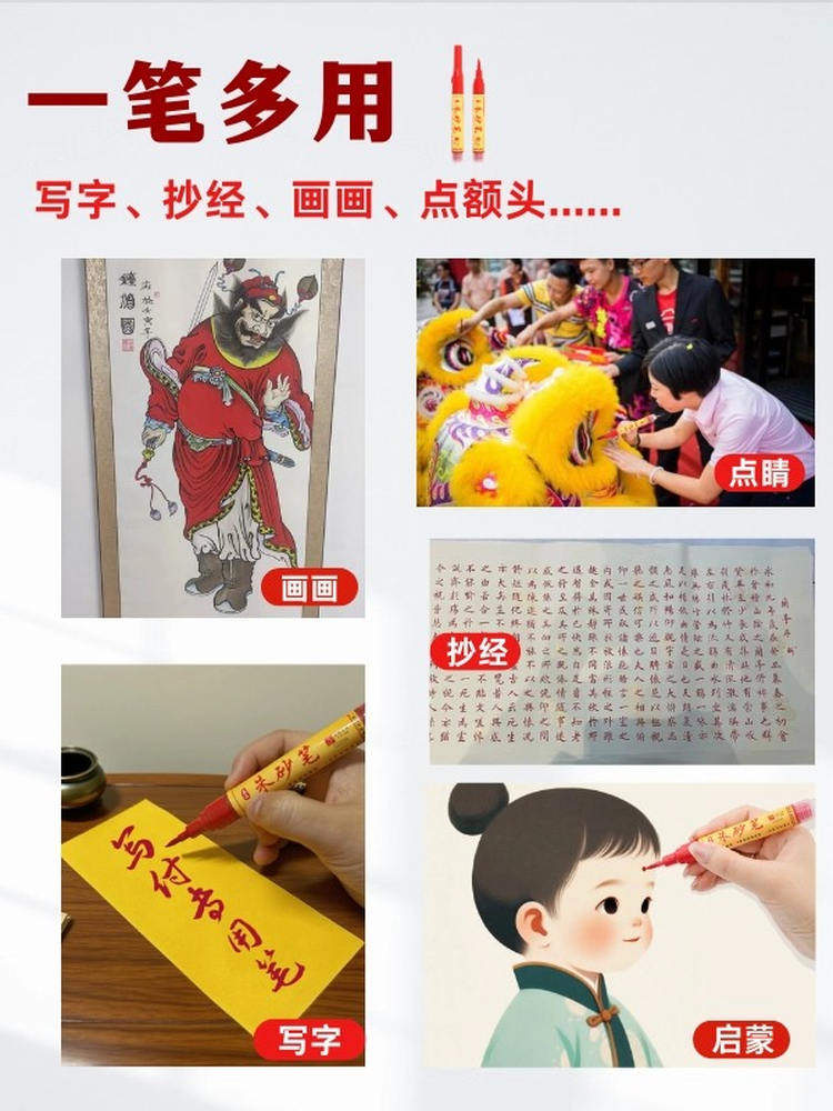 Continuous Ink-Red Taoist Painting Special Authentic Cinnabar Ink Soft-Tipped Cinnabar Pen for Professional Use on Yellow Paper for Copying Scriptures